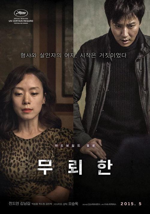 韩国电影,跨越时空的情感之旅